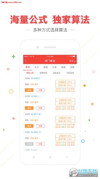 网易:2024澳门正版资料免费大全-根目录是什么