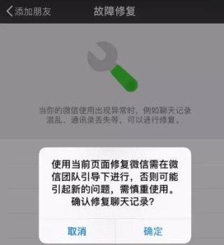 火山视频:2024澳门资料大全免费图片-已删除的微信聊天记录怎么恢复
