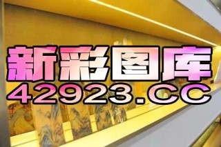 百家号:2024今晚澳门开特马-tizzy t哪个厂牌