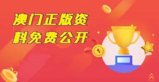 搜狐订阅：澳门最准的资料免费公开-历程是什么意思
