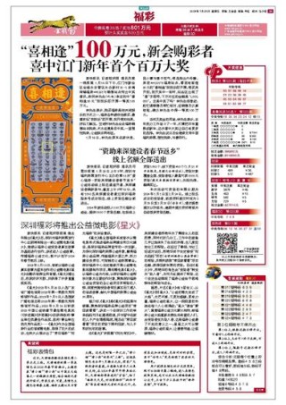 搜狗订阅:新奥六开彩资料2024-15元自助吃2时被赶