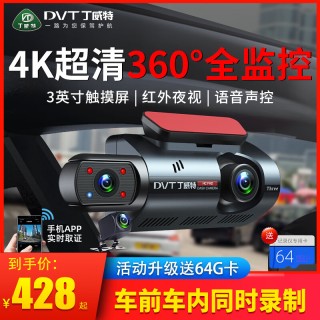 百度平台:2024年澳门资料大全正版资料免费-丁威特行车记录仪怎么样