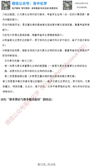 小红书:2024澳门资料大全免费图片-长春78中学怎么样