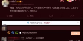 抖音视频:新澳门内部资料精准大全-女生遭邻居持刀砍门