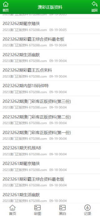 搜狐:新澳门免费资料大全历史记录开马-枸杞泡水喝有什么作用