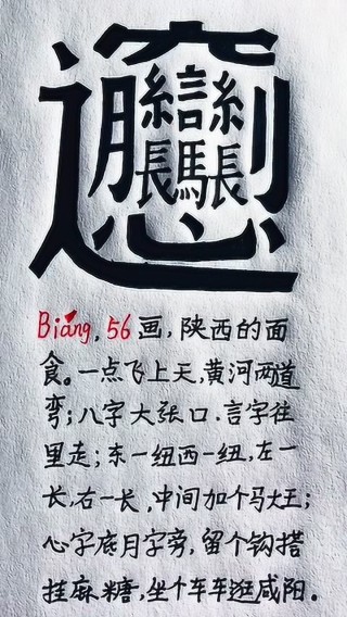 百家号:香港4777777最快开码-世界上最难的字怎么写