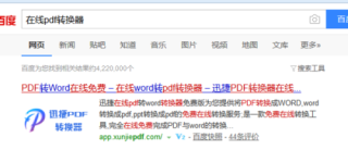 小红书:2024年新澳门必开32期一肖-pdf怎么转换成图片