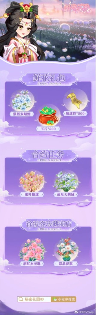 小红书:新澳彩2024年免费资料查询-食物语正式关服
