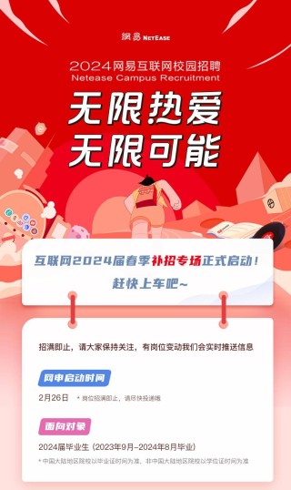 网易:4949免费资料2024年-录取通知书单词有误