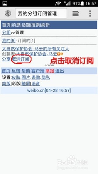 微博订阅:2024年全年正版免费资料-微山湖怎么样