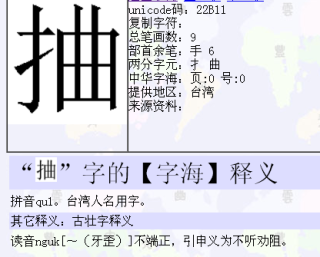 中新网:今期澳门三肖三码开一码2024年-提手旁的字和什么有关