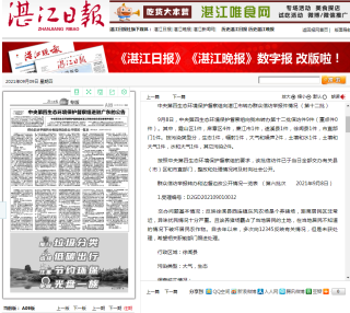微博:二四六香港免费开奖记录-长沙去北海怎么坐车