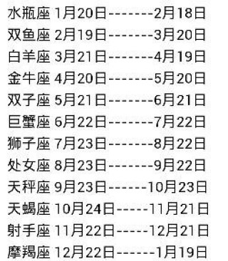 火山视频:新澳门王中王资料-十月十一是什么星座