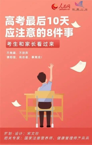小红书:2024年新澳门管家婆资料-12岁小孩哥参加高考