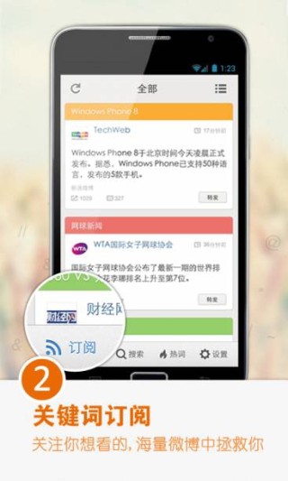 微博订阅:2024年全年正版免费资料-微山湖怎么样