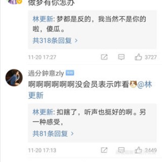 网易:澳门免费公开资料大全-林更新考上博士了