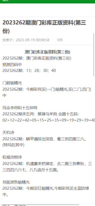 火山视频:澳门三肖三码期期准免费资料澳门-怎么改id密码