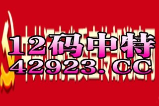 小红书:新澳门精准资料期期精准-好花不常开好景不常在是什么歌