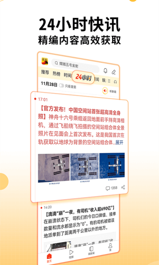搜狐:2024年全年正版免费资料-网速慢是什么原因