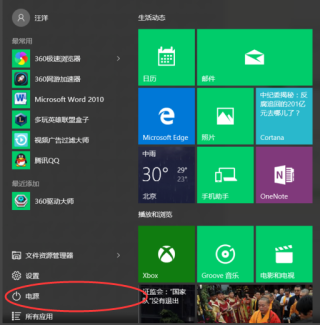 腾讯：马会香港7777788888-戴尔电脑怎么截图
