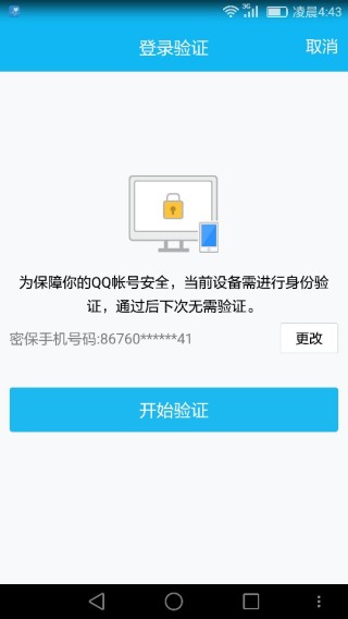 抖音视频:澳门六开奖结果2024开奖记录查询-qq怎么换绑定手机号