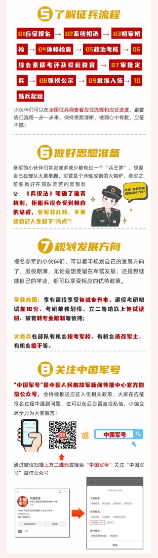 抖音视频:2024新澳彩免费资料-团长是什么军衔