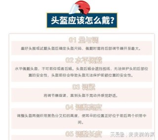 百度平台:2024澳门历史开奖记录-不戴头盔被交警围住