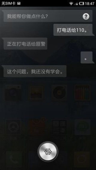 网易:二四六香港资料期期准-苹果的语音助手叫什么