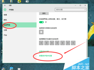百家号:香港澳门资料大全-电脑怎么设置屏保
