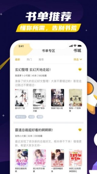 腾讯：2024新澳精准资料免费大全-西游记是一部什么小说
