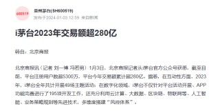 百度平台:2024新澳门正版免费资料-茅台批价跌破800元