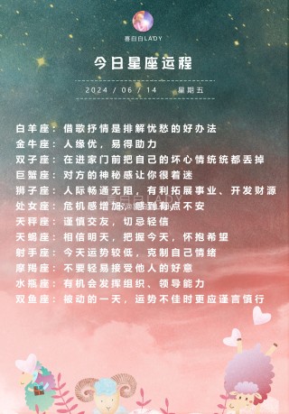中新网:2024新奥今晚开什么-六月二十一是什么星座