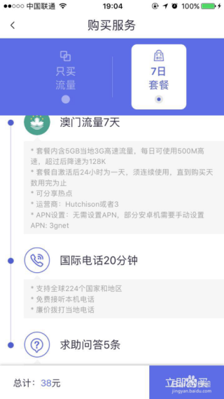 百度平台:2024澳门特马今晚开奖-1997属什么
