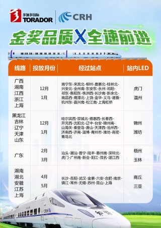 百家号:新澳彩资料免费资料大全33图库-巴南高铁将上线运营