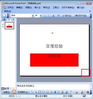 百家号:澳门今天开奖结果出来-ppt页脚怎么设置
