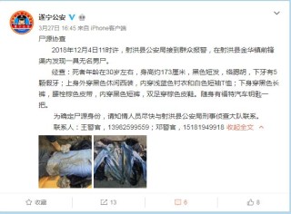 微博:新澳门正版资料免费看-巴南辟谣现男性尸体