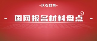 网易:2024年全年正版免费资料-c5191是什么材料