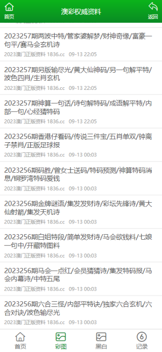 微博订阅:2024年新澳门内部资料精准大全-多晒太阳有什么好处