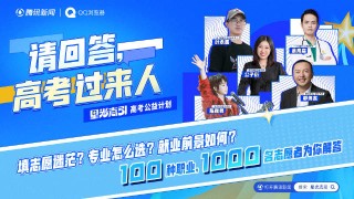微博订阅:新奥六开彩资料2024-命题专家谈高考数学