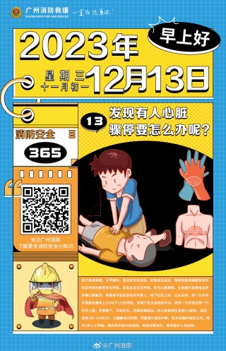搜狐订阅：新澳门正版资料免费看-心脏骤停被保安施救