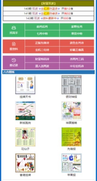 阿里巴巴:澳门正版大全免费资料-高考什么时候结束