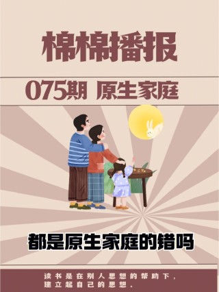 搜狐:白小姐一肖期期中特开奖-原生家庭什么意思