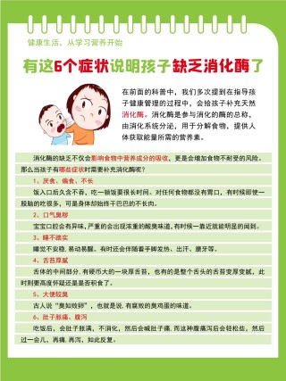网易:新澳门王中王资料-消化酶缺乏是什么症状
