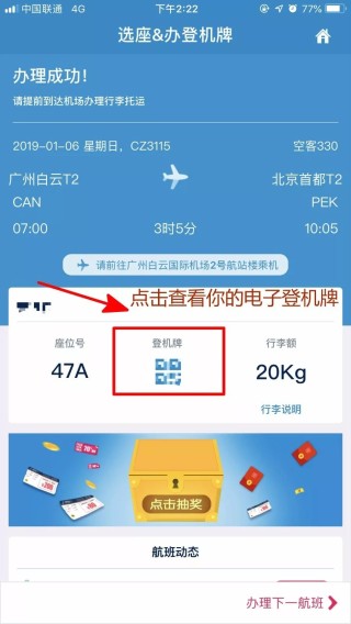 阿里巴巴:7777788888新版跑狗图-怎么办理乘机手续