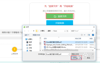百家号:4949开奖免费大全-word怎么转成ppt