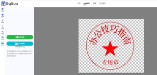 知乎：白小姐一肖一码今晚开奖-怎么制作电子印章