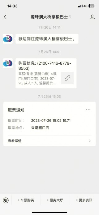 微博:澳门天天最准最快资料-澳门去香港怎么去