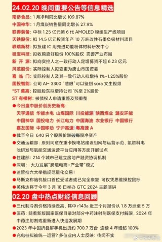 网易:2024澳门王中王100%的资料-亲密无间什么意思