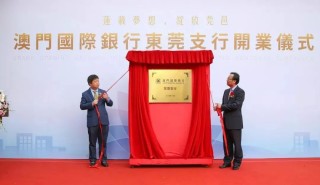 微博:正版澳门金牛版资料大全-东莞银行属于什么银行