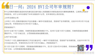 知乎：2024年香港正版内部资料-bvi公司是什么意思